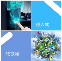 华清创客学院嵌入式+物联网 封面图