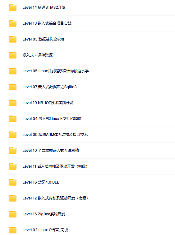华清创客学院嵌入式+物联网 配图