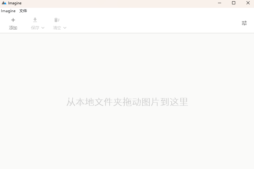 图片压缩PC版-0.7.3 配图