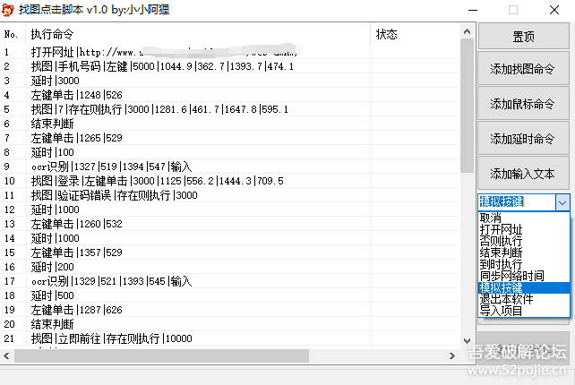 定时点击器v1.1 配图