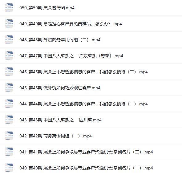 外贸英语口语视频课 配图