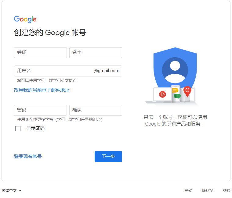 国内谷歌邮箱怎么注册 配图