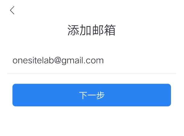 国内谷歌邮箱怎么注册 配图