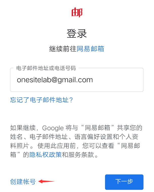 国内谷歌邮箱怎么注册 配图