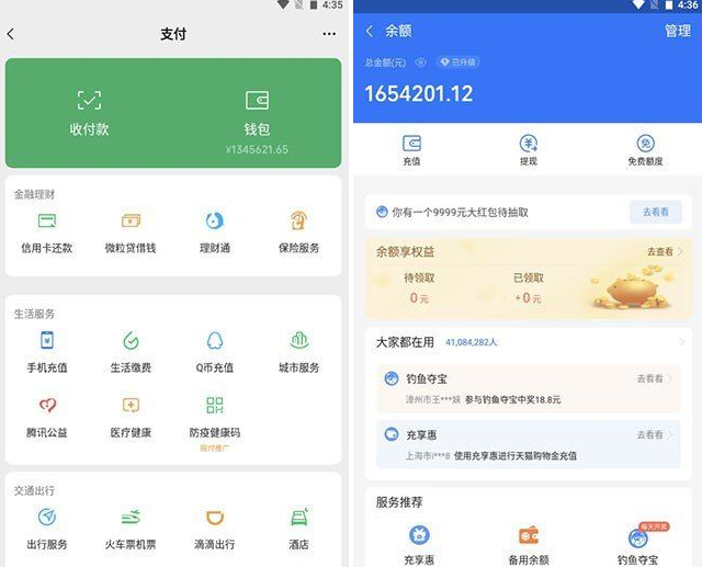 钱包模拟器V1.1 配图
