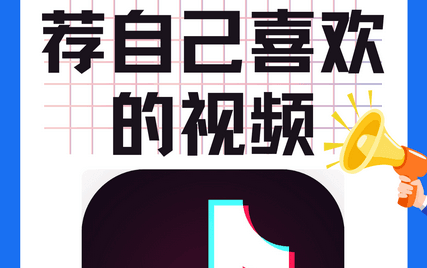 抖音推荐影响器,告别信息茧房！ 封面图